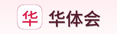华体会 Logo